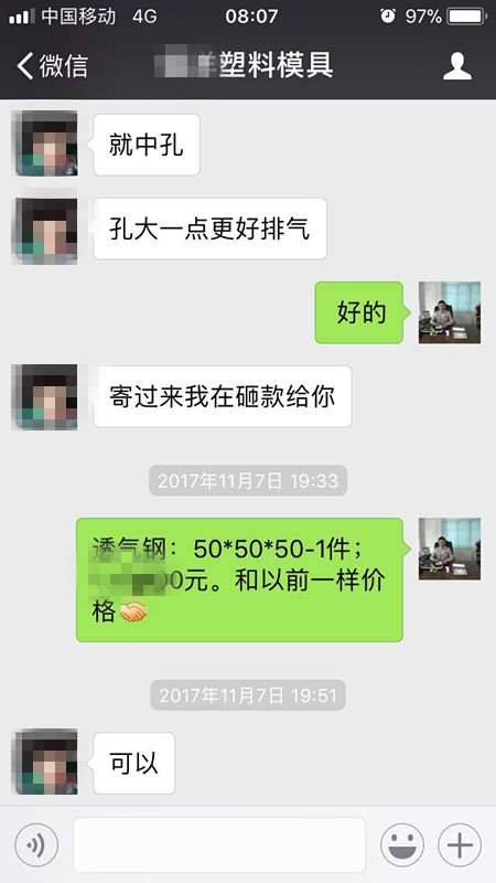 透氣鋼P(yáng)M35客戶(hù)復(fù)購(gòu) 透氣鋼P(yáng)M35客戶(hù)復(fù)購(gòu)
