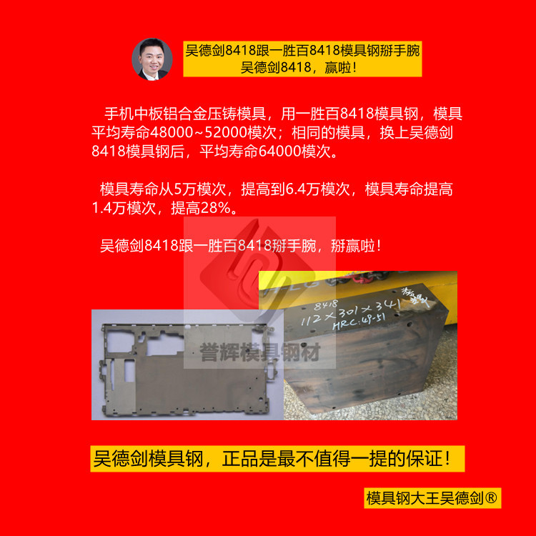 鋁合金壓鑄模具選材,大概分為這3個(gè)大類,完全夠你選擇 鋁合金壓鑄模具選材,大概分為這3個(gè)大類,完全夠你選擇