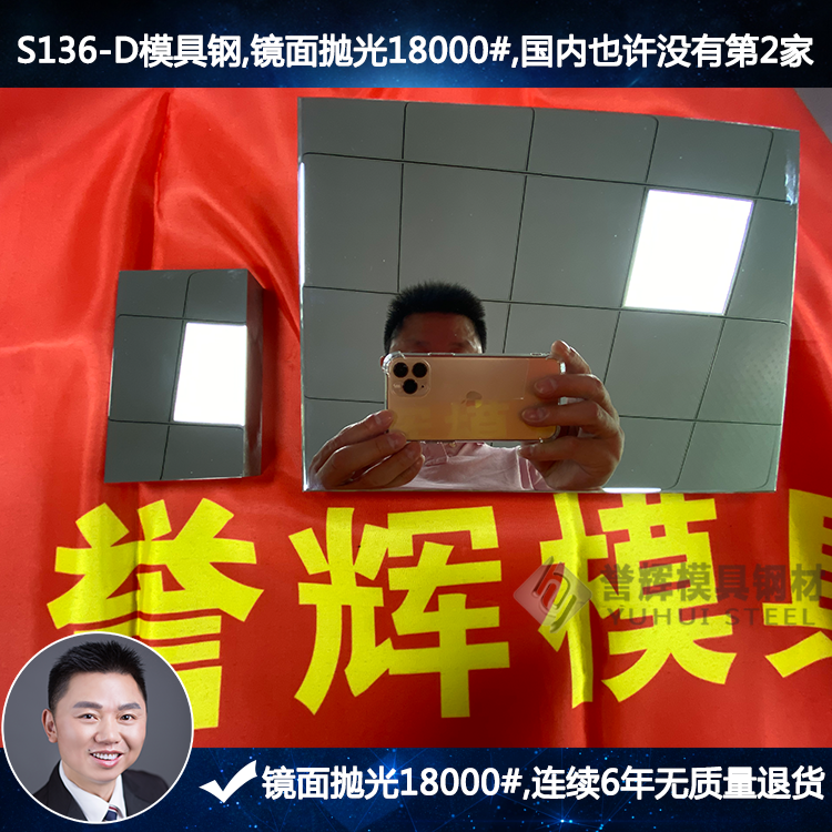 鏡面模具用什么鋼材?要求耐磨,高鏡面拋光用LG、W360、8566模具鋼 鏡面模具用什么鋼材?要求耐磨,高鏡面拋光用LG、W360、8566模具鋼