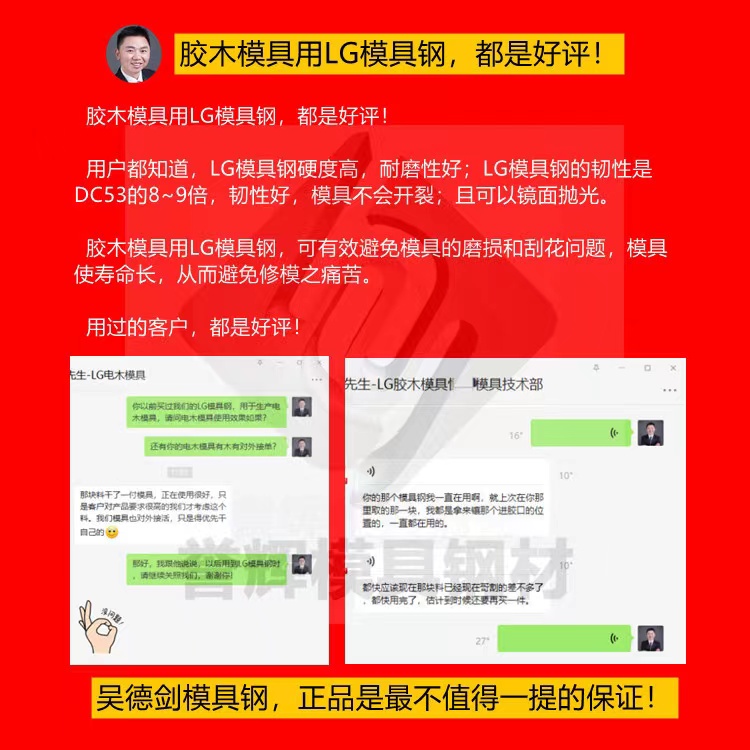 膠木模具用什么材料?膠木模具用譽(yù)輝LG模具鋼不刮花、不磨損、不開裂! 膠木模具用什么材料?膠木模具用譽(yù)輝LG模具鋼不刮花、不磨損、不開裂!