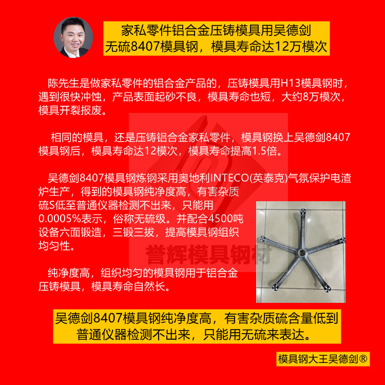 鋁合金壓鑄模具用什么材料最好？