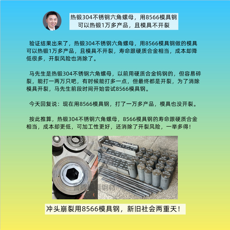 W360相當(dāng)國產(chǎn)什么材料？國內(nèi)沒有W360模具鋼替代鋼種