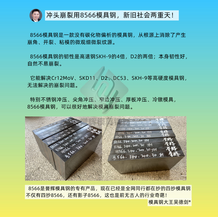 W360相當(dāng)國產(chǎn)什么材料？