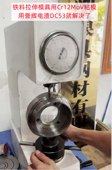 拉伸模具粘模怎么辦？選擇沒有碳化物偏析的模具鋼不粘模
