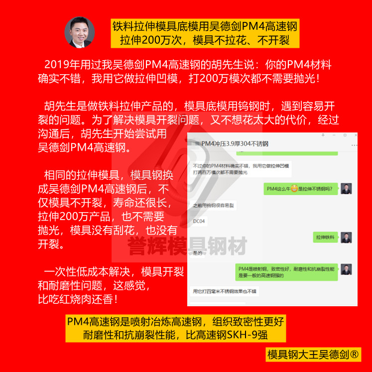 拉伸模具粘模怎么辦？選擇沒有碳化物偏析的模具鋼不粘模